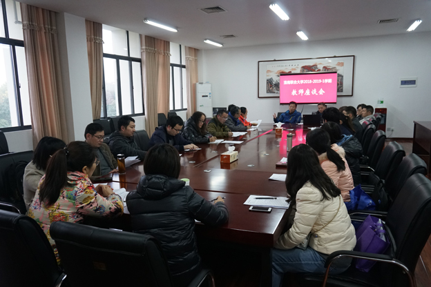 教师座谈�;?.JPG
