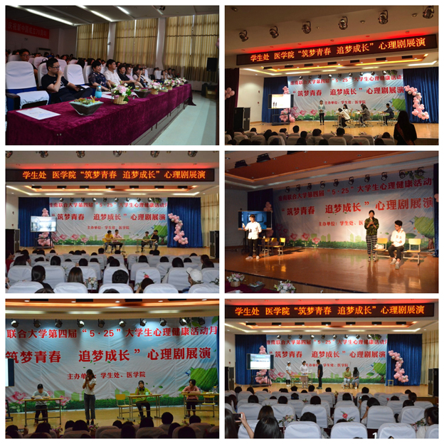 五、心理剧展演.jpg