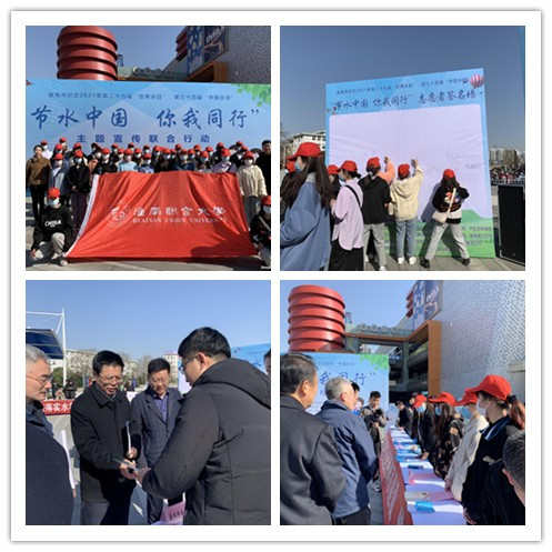 1616750892101007311.jpg 2021参加市级节水宣传活动合成图.jpg