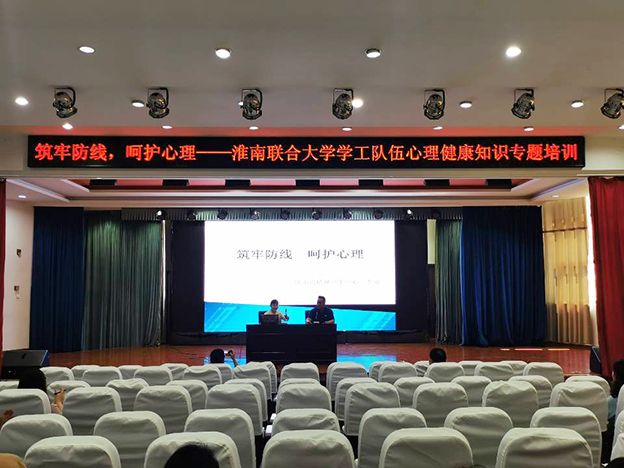 辅导员讲座2  李丽.jpg