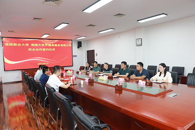 1694683235732099098.jpg 校企签约1.jpg