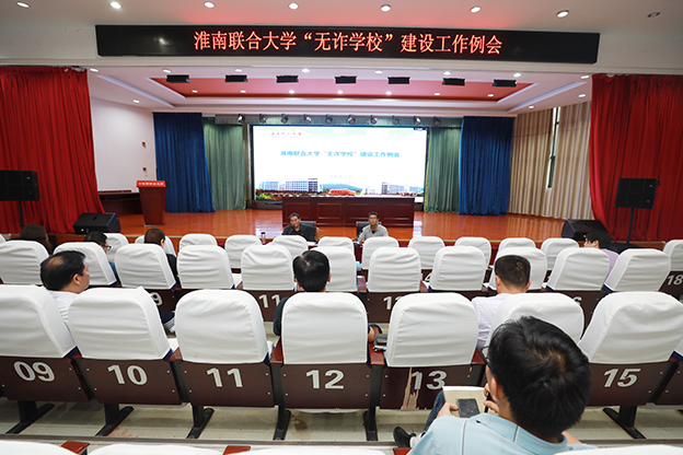 1695266475680000662.jpg 无诈学校工作例会.jpg