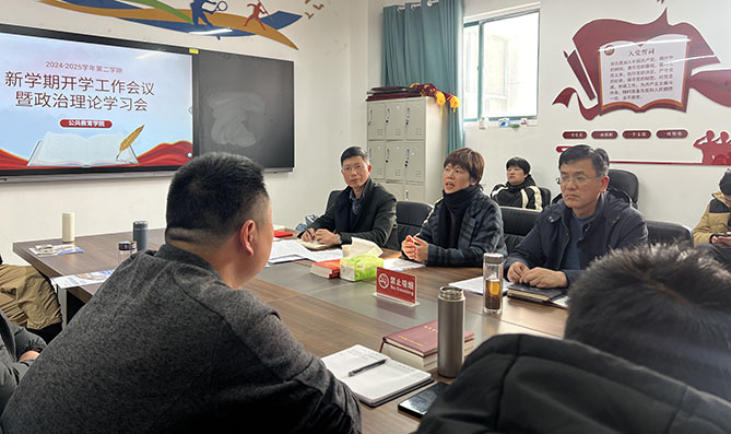 2025年春开学工作会议1 拷贝.jpg