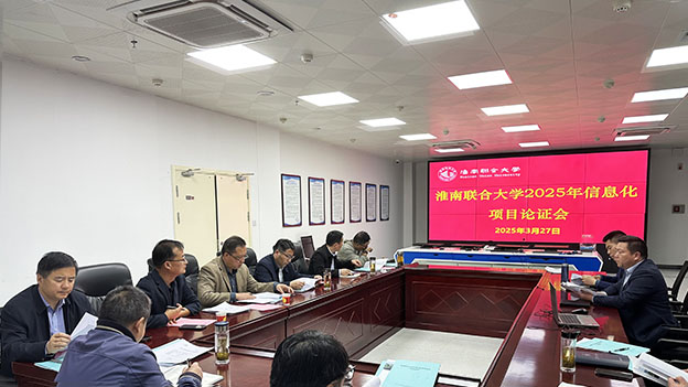 信息化项目论证 拷贝.jpg