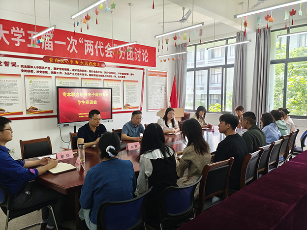 beat365中文官方网站召开电子商务本科班学生座谈会 拷贝.jpg
