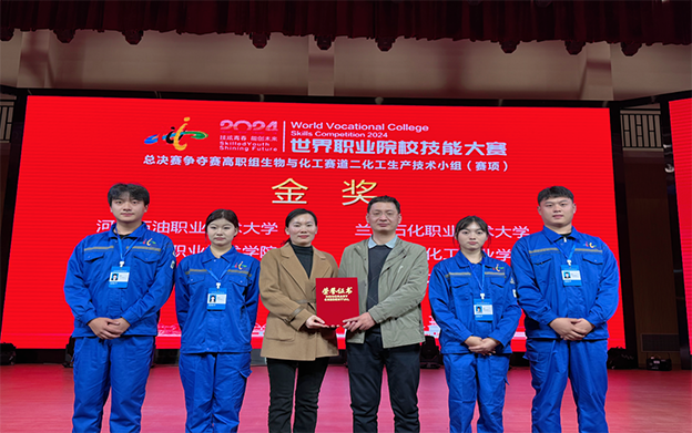 图13 2024年荣获世界职业院校技能大赛金奖 拷贝.png