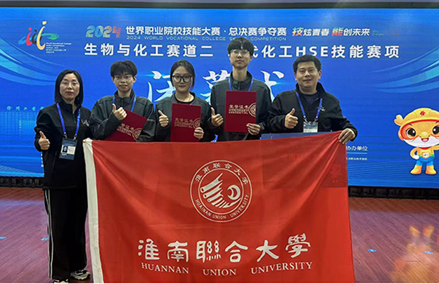 图14 2024年荣获世界职业院校技能大赛铜奖 拷贝.png