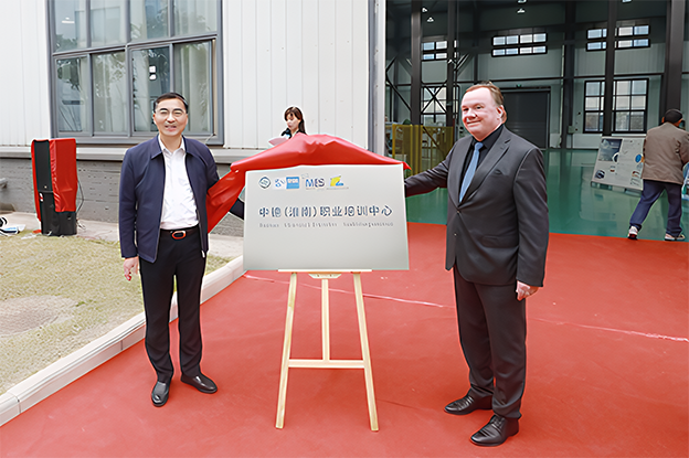 双元制揭牌 拷贝.png