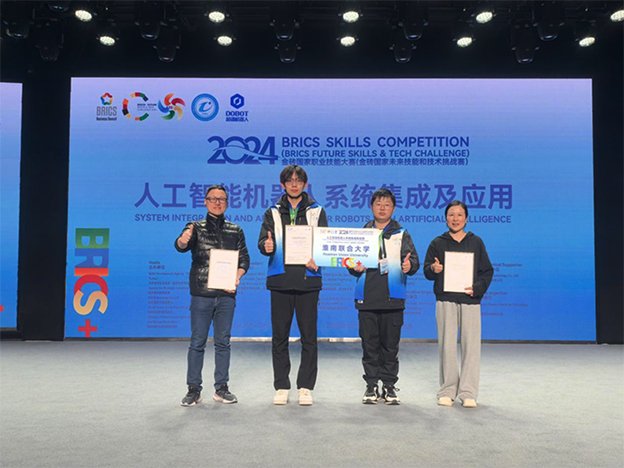 金砖赛国赛一等奖 拷贝.jpg