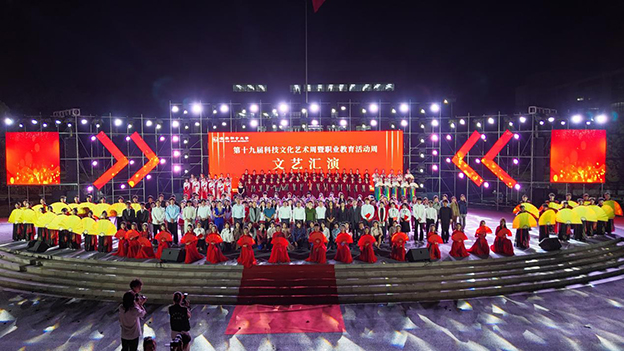 第十九科技文化周开幕式 拷贝.jpg