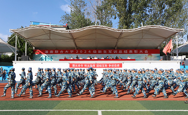 2024级新生军训总结表彰大会.jpg
