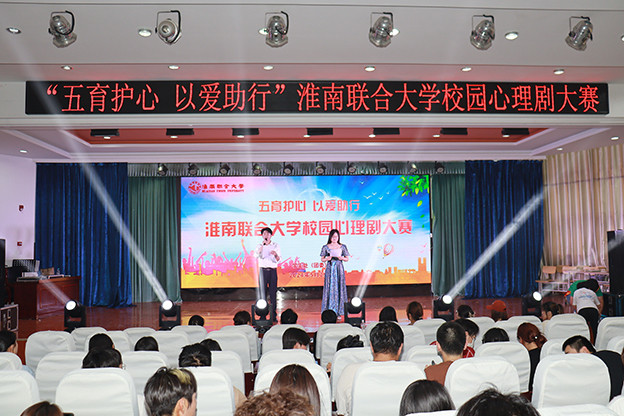 beat365开展第八届“5•25”大学生心理健康教育月系列活动.jpg