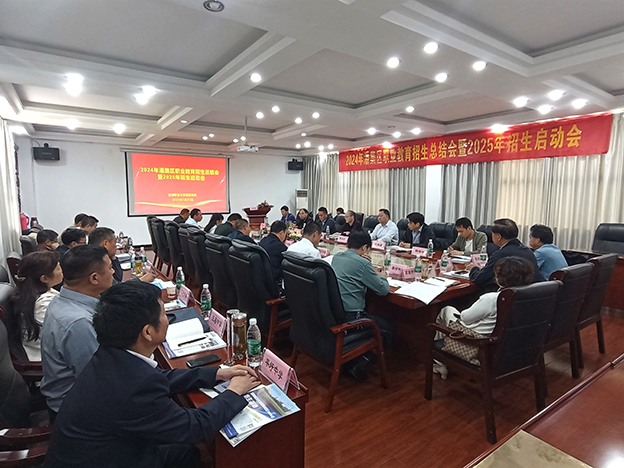 副校长罗鸿出席潘集区职业教育招生总结会暨2025年招生启动会3 拷贝.jpg