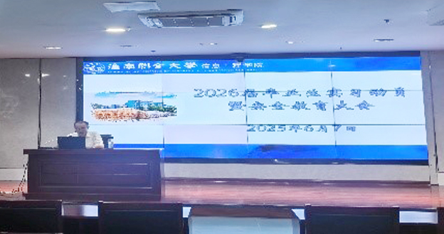 袁田利实习动员现场 拷贝.jpg