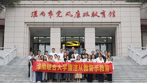 2025廉洁从教警示1 拷贝.jpg