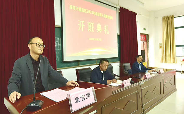 潘集区2025年退役军人适应性培训开班典礼在beat365潘集校区举行2 拷贝.jpg