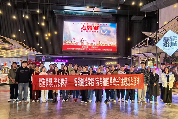 智能制造学院开展“我与祖国共成长”主题党日活动 拷贝.jpg