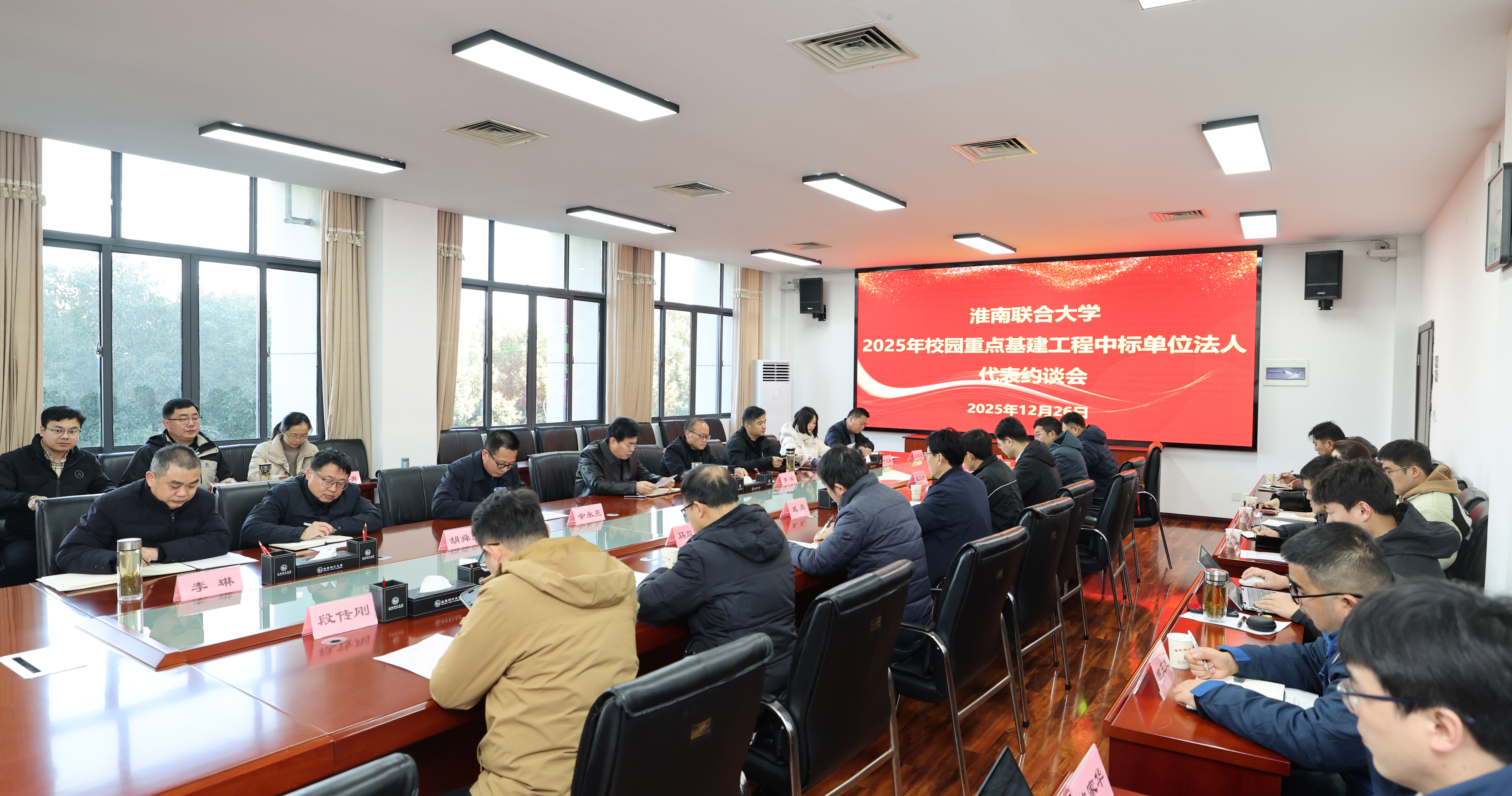 beat365召开2025年校园重点基建工程中标单位法人代表约谈会