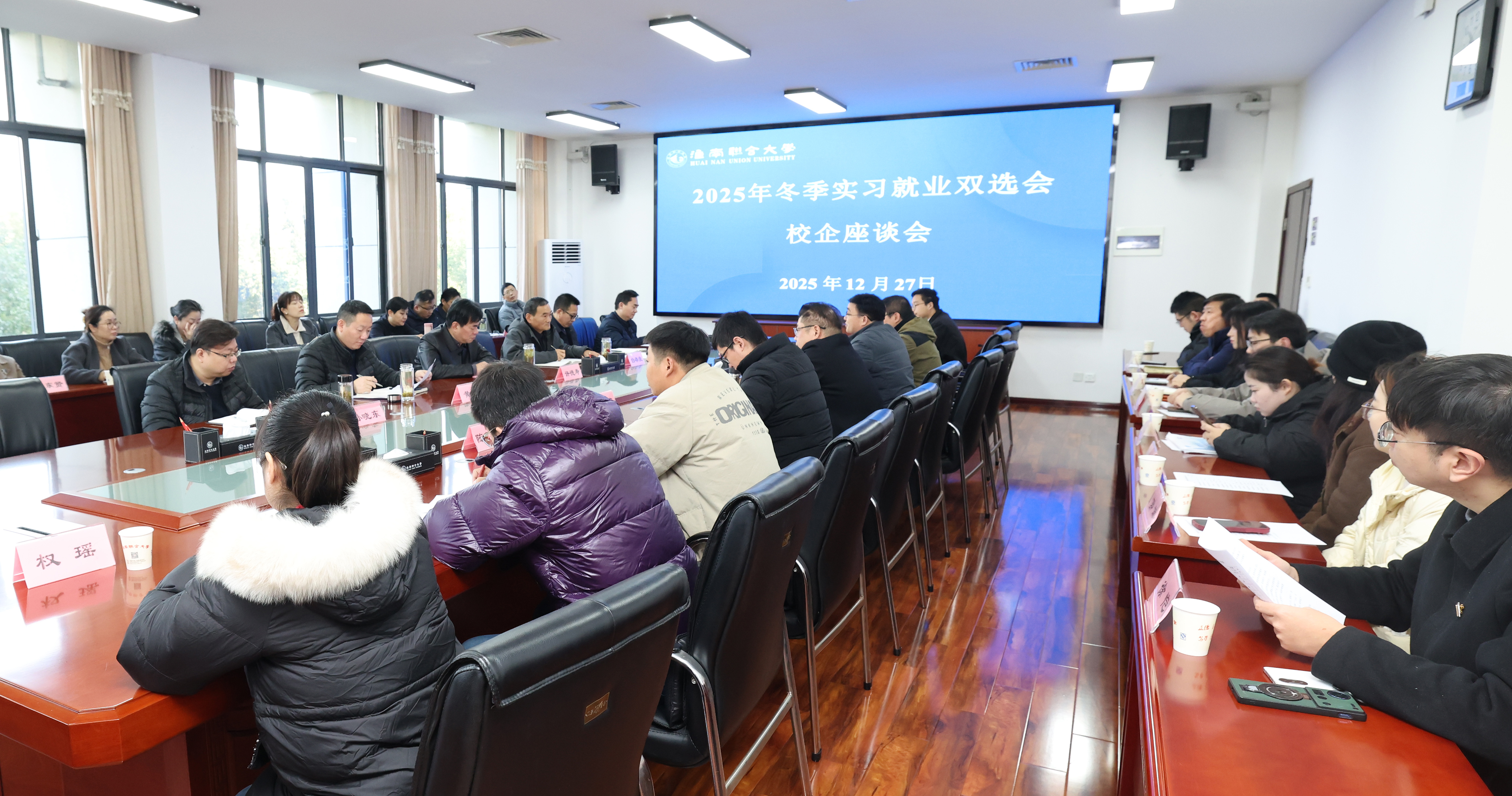 人才供需面对面 校企合作心连心 beat365举办企业座谈会