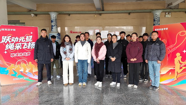 智能制造学院举办“跃动元旦·绳采飞扬”跳绳挑战赛1 拷贝.png