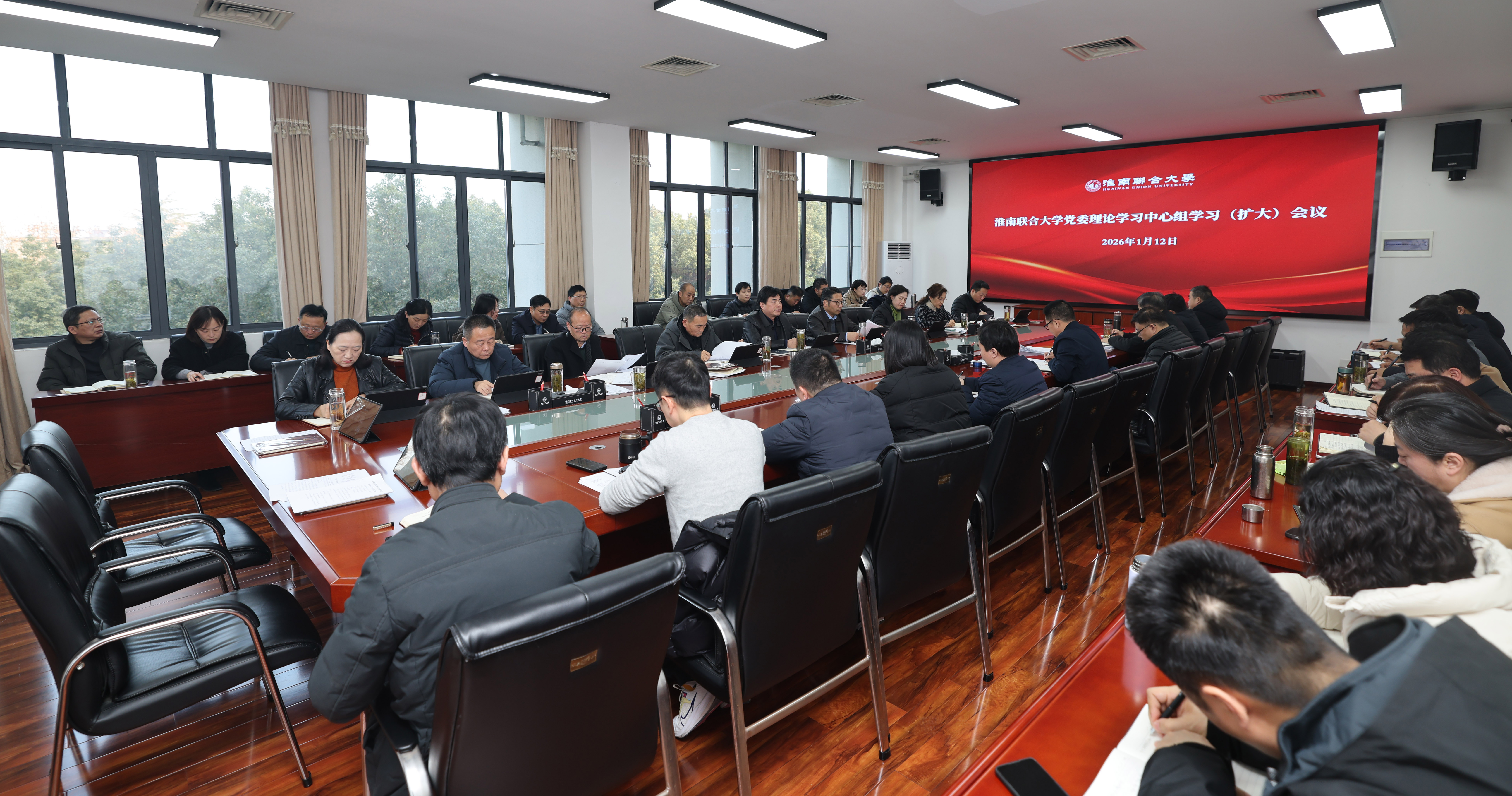 校党委理论学习中心组2026年第1次学习（扩大）会议召开